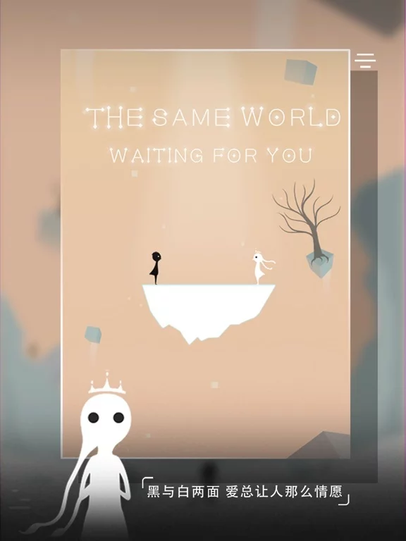 Изображение игры: The Same World OL
