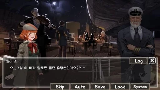 Изображение игры: 추리 게임 불의단서 통합팩2
