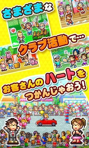 Изображение игры: テニスクラブ物語