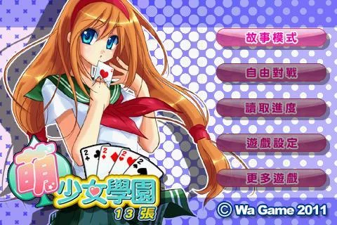 Изображение игры: Cute Girlish 13 Poker