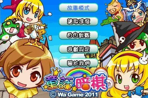 Изображение игры: Fairy Tale Kingdom Dark Chess