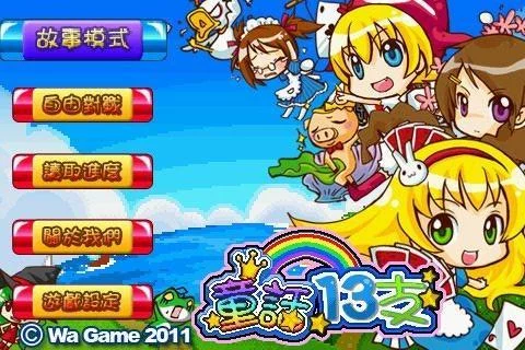 Изображение игры: Fairy Tale Kingdom 13 Poker