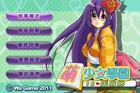 Изображение игры: Cute Girlish Mahjong 16