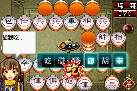 Изображение игры: Shanghai Chinese Chess Mahjong