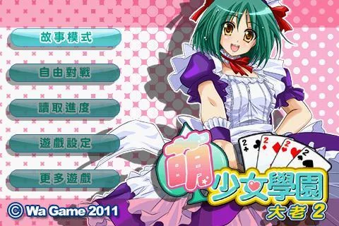Изображение игры: Cute Girlish Big 2