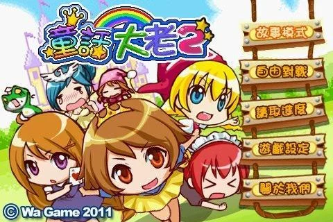Изображение игры: Fairy Tale Kingdom Big 2