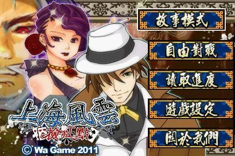 Изображение игры: Shanghai Pick Red