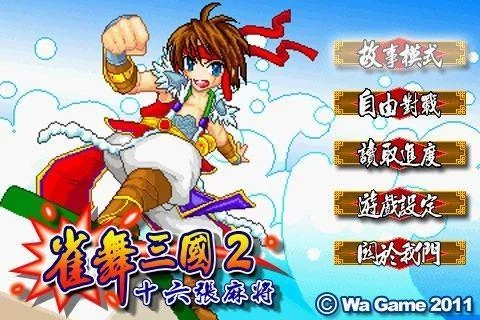 Изображение игры: Three Kingdoms Mahjong 16