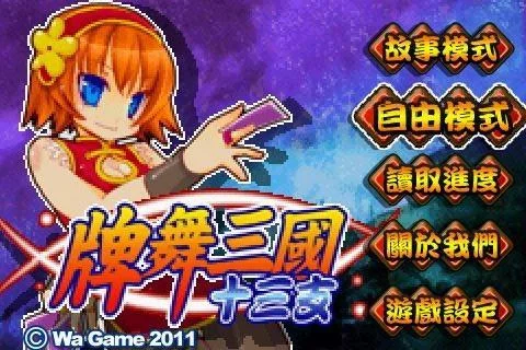 Изображение игры: Three Kingdoms 13 Poker