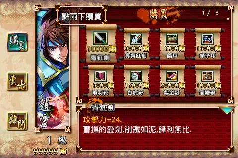 Изображение игры: Dragon of the Three Kingdoms_L