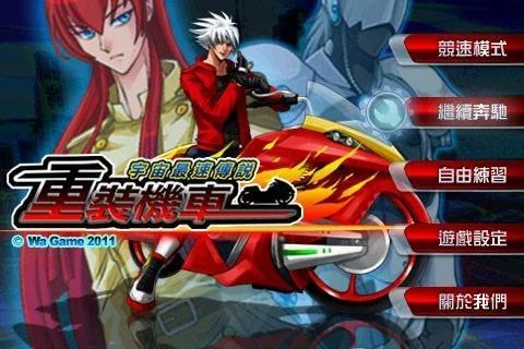 Изображение игры: Speed Motor