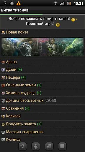Изображение игры: Войны титанов онлайн RPG битва