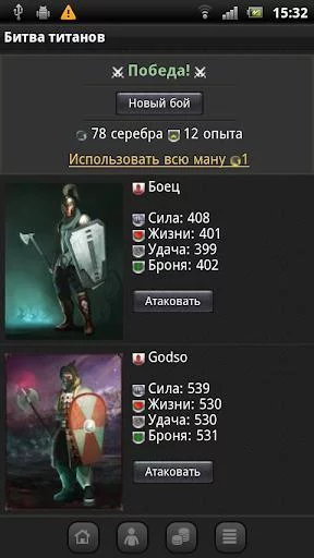 Изображение игры: Войны титанов онлайн RPG битва