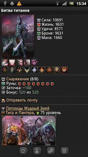 Изображение игры: Войны титанов онлайн RPG битва