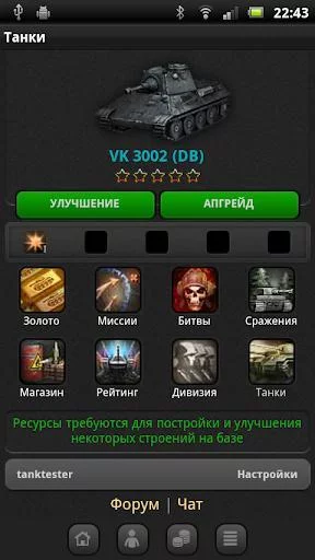 Изображение игры: Танки