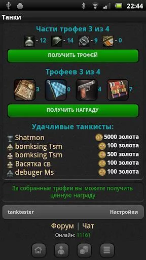 Изображение игры: Танки