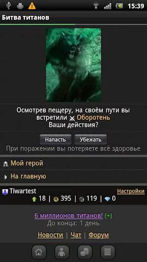 Изображение игры: Войны титанов онлайн RPG битва