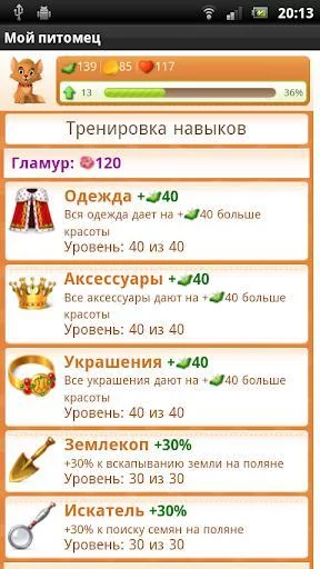 Изображение игры: Мой кот - виртуальный питомец