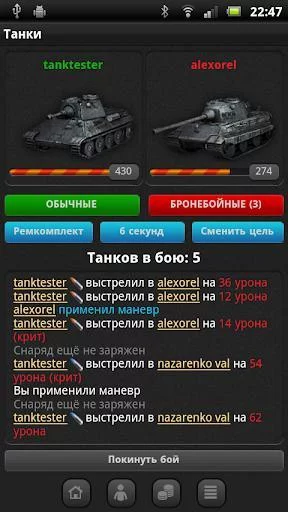Изображение игры: Танки