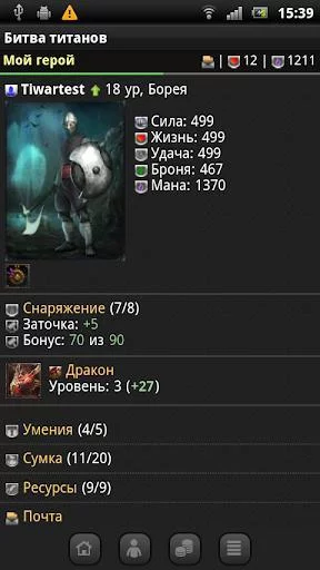 Изображение игры: Войны титанов онлайн RPG битва