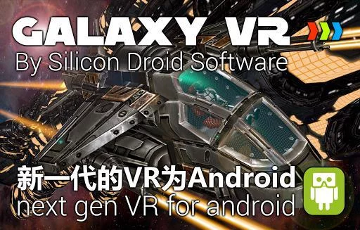 Изображение игры: Galaxy VR Demo