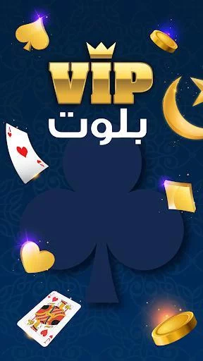 Изображение игры: بلوت VIP