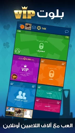Изображение игры: بلوت VIP