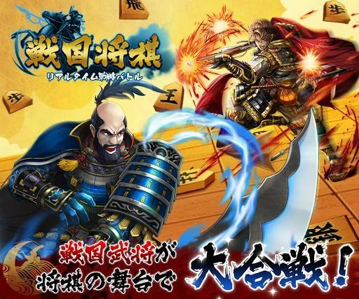Изображение игры: Sengoku Shogi