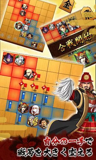 Изображение игры: Sengoku Shogi