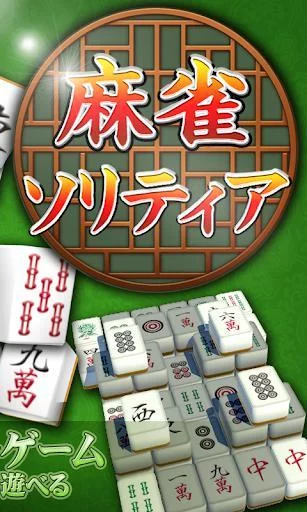 Изображение игры: Mahjong solitaire - classic puzzle game