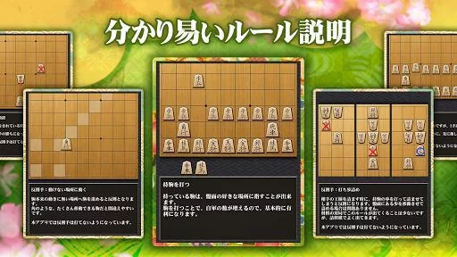 Изображение игры: Shogi Free (Beginners)