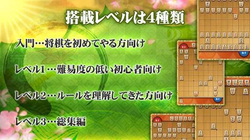 Изображение игры: Shogi Free (Beginners)