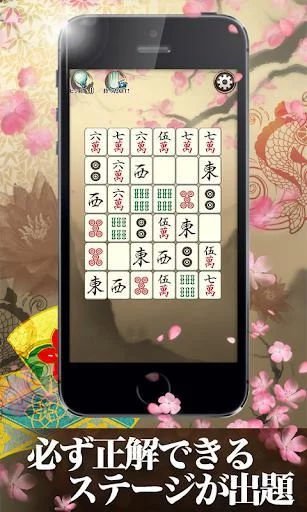 Изображение игры: Mahjong Puzzle Shisensho
