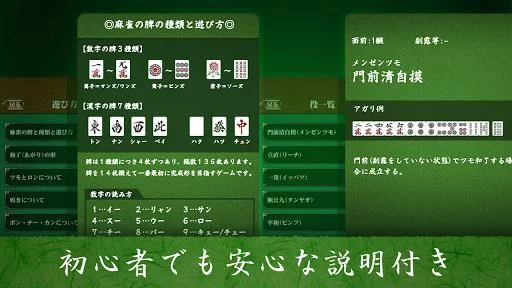 Изображение игры: Mahjong Free