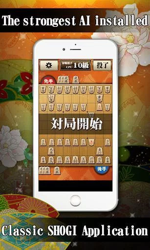 Изображение игры: Shogi Free - Japanese Chess