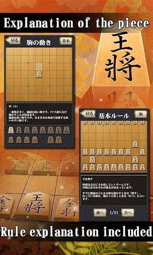Изображение игры: Shogi Free - Japanese Chess