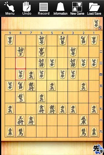 Изображение игры: Kanazawa Shogi Lite (Japanese Chess)