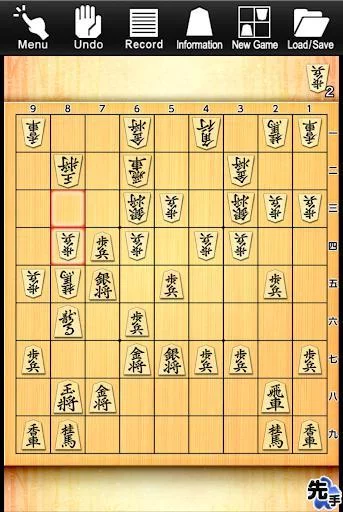 Изображение игры: Kanazawa Shogi Lite (Japanese Chess)