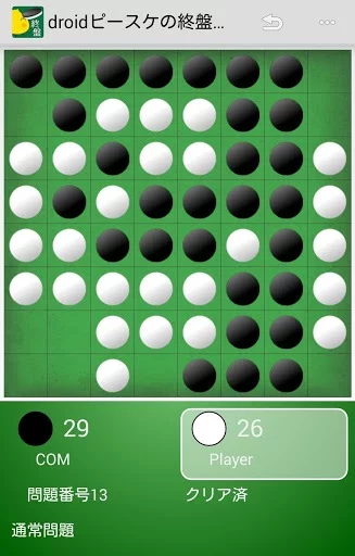 Изображение игры: pi-suke endgames