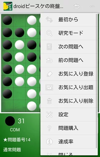 Изображение игры: pi-suke endgames