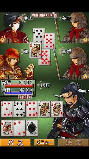Изображение игры: 三国大富豪（無料）
