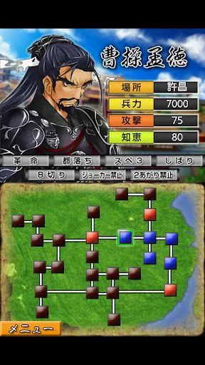 Изображение игры: 三国大富豪（無料）