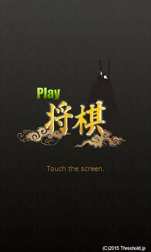 Изображение игры: Play Shogi