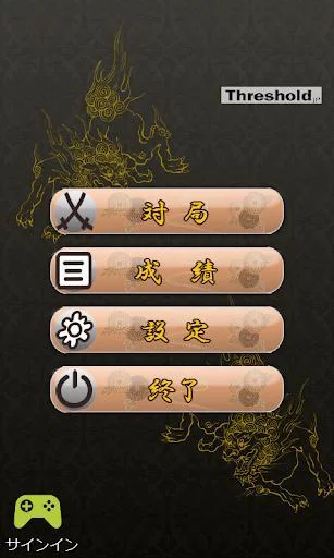Изображение игры: Play Shogi