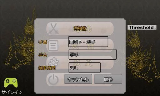 Изображение игры: Play Shogi