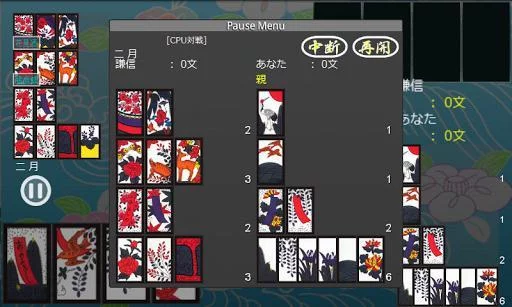 Изображение игры: Hanafuda KOI KOI Free
