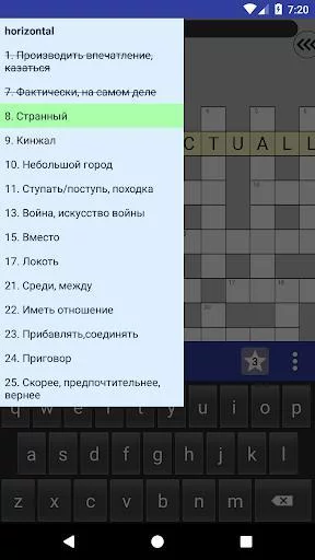 Изображение игры: Англо-Русские Кроссворды - изучаем слова