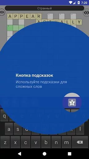 Изображение игры: Англо-Русские Кроссворды - изучаем слова