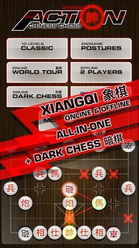 Изображение игры: Chinese Chess: Premium