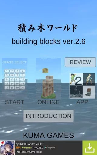 Изображение игры: Building Block Simulator